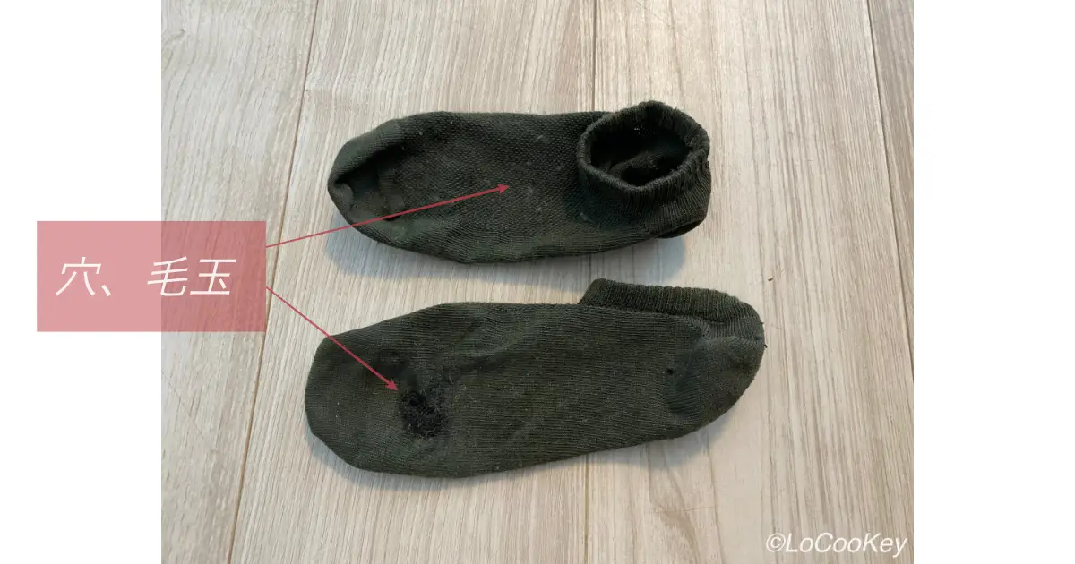 ワークマンメリノウール靴下は穴が開きやすく毛玉がすぐできる