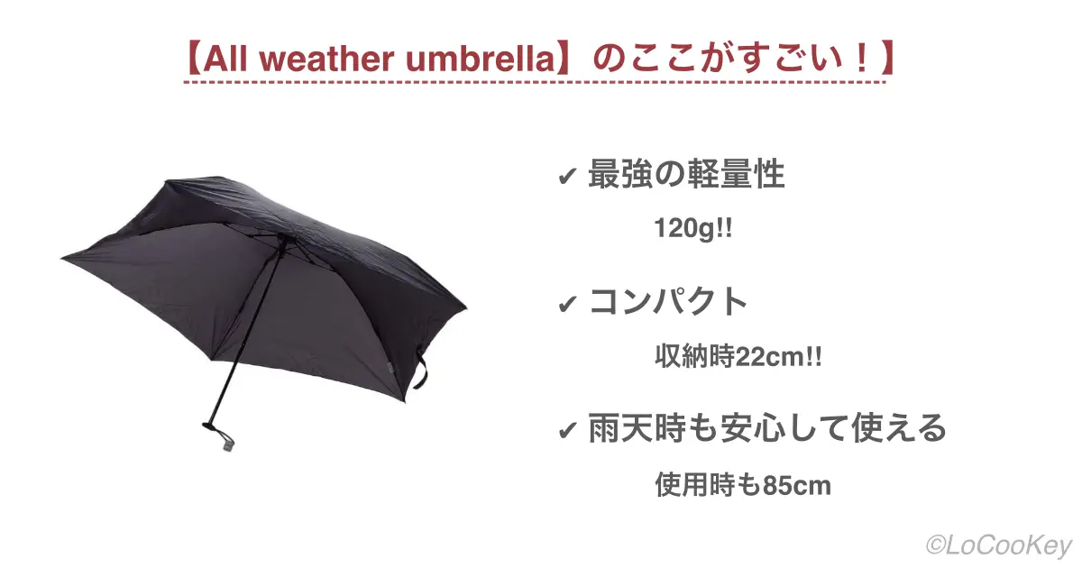 上品 EBY054 All weather umbrella タン